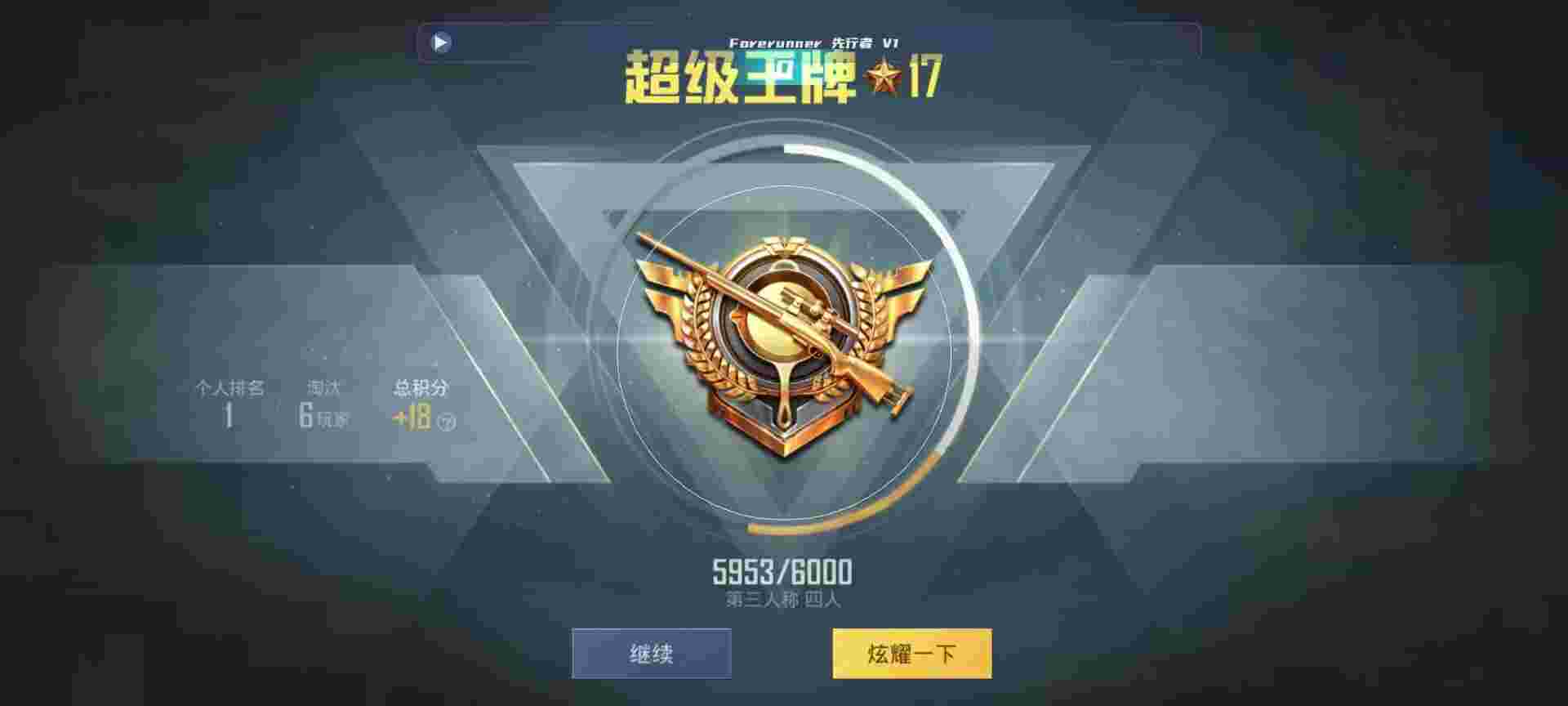 和平精英鸡腿辅助自瞄 - 火焰鸟破解版免费下载2.0辅助预览图